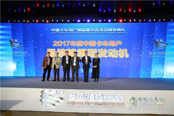 一汽錫柴奧威獲2017年度中國卡車用戶最信賴節(jié)油重型發(fā)動(dòng)機(jī)獎(jiǎng)