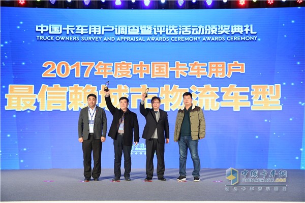 2017年度中國卡車用戶最信賴城市物流車型獎
