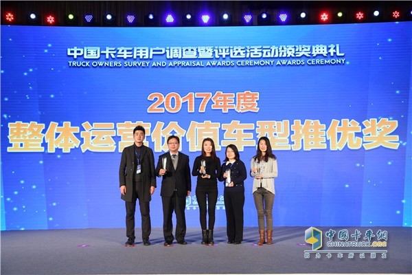 梅賽德斯-奔馳Actros系列重卡榮獲“2017年度整體運(yùn)營(yíng)價(jià)值車型推優(yōu)獎(jiǎng)”