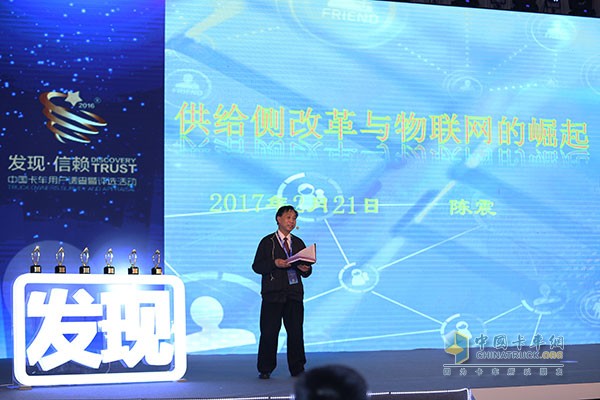陳震進行《供給側(cè)改革與物聯(lián)網(wǎng)的崛起》題目的演講
