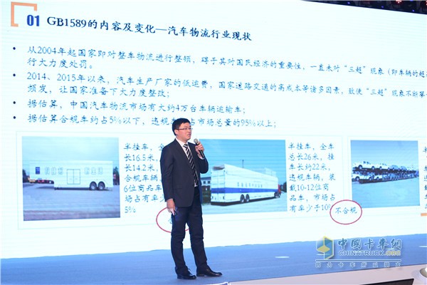 GB1589法規(guī)給為整個物流行業(yè)帶來巨大的變化