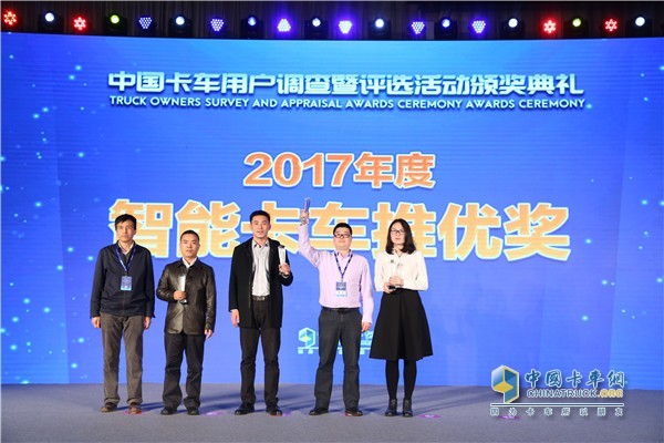 開瑞綠卡智能云卡榮獲“2017年度智能卡車推優(yōu)獎(jiǎng)”