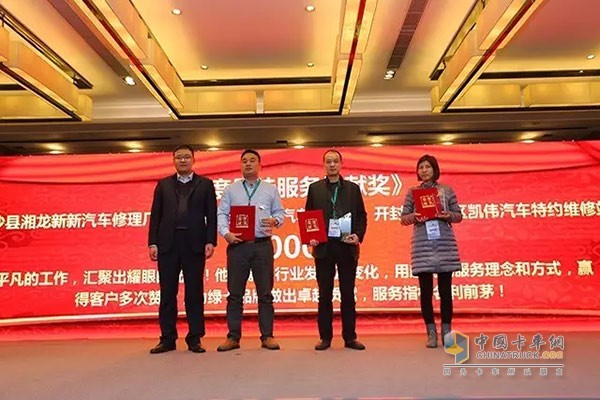 開瑞綠卡對2016年的優(yōu)秀經(jīng)銷商、優(yōu)秀服務(wù)商給予表彰獎勵