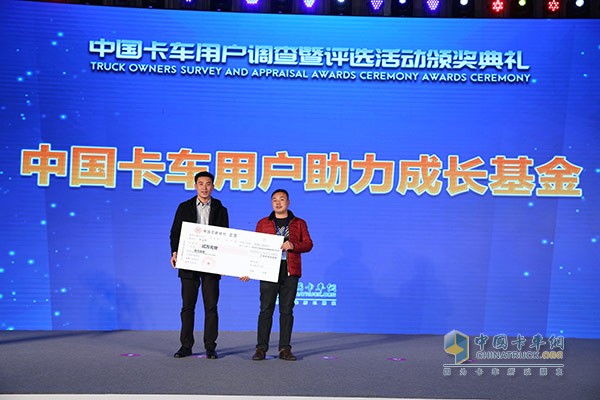 奧馳汽車贊助的2萬元助力成長(zhǎng)基金成功回饋給用戶李文華