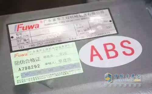 卡車銘牌標(biāo)識(shí)