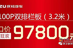 金雞送財(cái) 價(jià)值來“鈴” 慶鈴新年特賣會