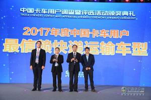 2017發(fā)現(xiàn)信賴——中國(guó)卡車用戶調(diào)查暨評(píng)選活動(dòng)
