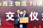 MT13動(dòng)力 重汽70輛豪瀚LNG牽引車交付西王物流