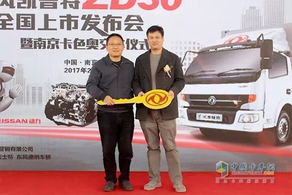 東風(fēng)輕型商用車(chē)營(yíng)銷(xiāo)有限公司與南京卡色奧信息科技有限公司交車(chē)儀式現(xiàn)場(chǎng)