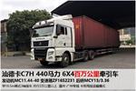 [物流人的一天] 7x24h 從一臺(tái)百萬(wàn)公里的重卡尋找油耗和時(shí)效平衡點(diǎn)