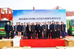 160臺中國重汽LNG自卸車交付上海碼頭