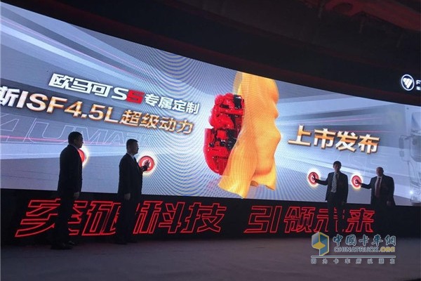 ISF4.5L超級動力上市發(fā)布