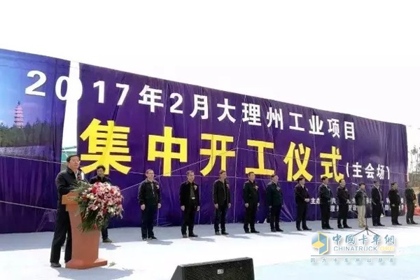 紅巖新金剛驚艷亮相 實力助陣大理州工業(yè)項目建設