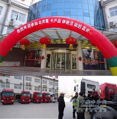 北奔V3ET、V3MT山東壽光產(chǎn)品推介會