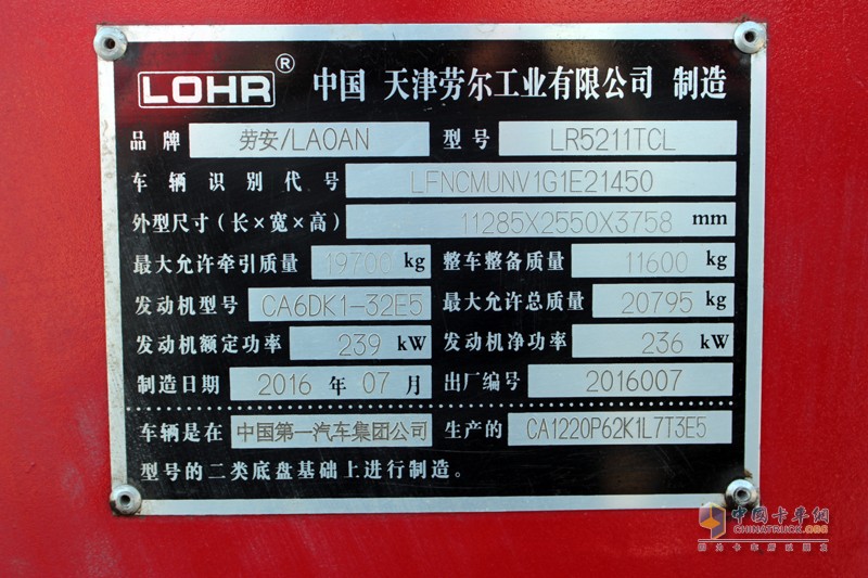  主攻中置軸轎運(yùn)車 一汽解放與天津勞爾簽署戰(zhàn)略合作