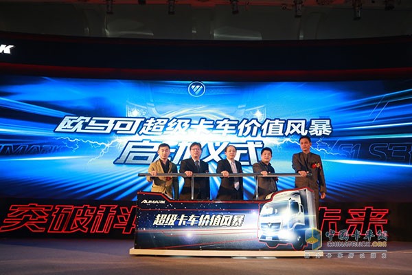 歐馬可超級(jí)卡車價(jià)值風(fēng)暴啟動(dòng)