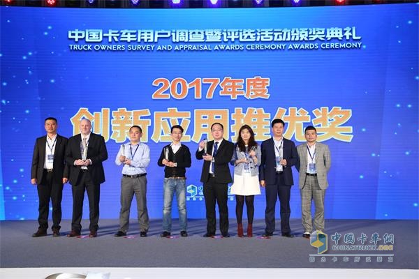 榮獲第二屆發(fā)現(xiàn)信賴“2017年度創(chuàng)新應(yīng)用推優(yōu)獎”