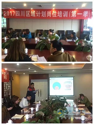 陜汽成都區(qū)域計(jì)劃崗位培訓(xùn)(第一季)成功開(kāi)課