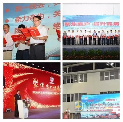東風(fēng)汽車企業(yè)文化活動(dòng)