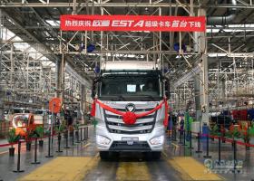 歐曼EST首臺下線 超級卡車進入量產階段