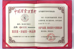 福田時代獲評“3.15”全國產(chǎn)品質(zhì)量、服務質(zhì)量用戶反饋滿意品牌
