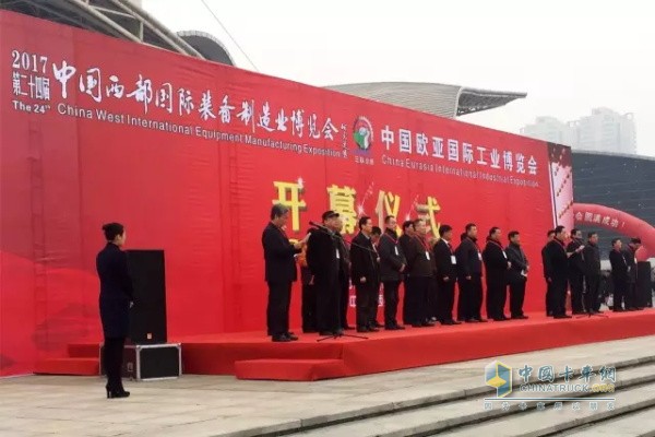 第二十四屆中國西部國際裝備制造業(yè)博覽會
