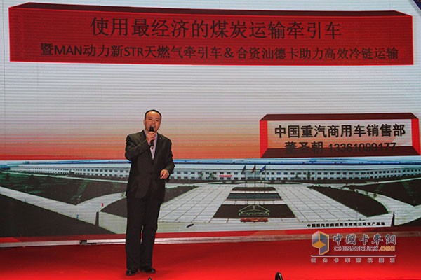 中國重汽商用車銷售部魯北汕德卡項(xiàng)目組經(jīng)理董圣朝對(duì)產(chǎn)品進(jìn)行介紹