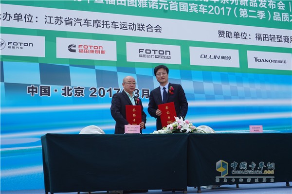 福田奧鈴與中通(北京)汽車(chē)租賃股份公司簽約