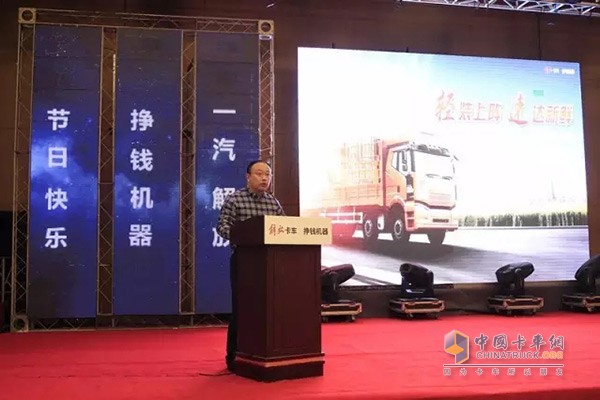一汽解放汽車(chē)銷(xiāo)售有限公司客戶(hù)關(guān)系管理部部長(zhǎng)王宏巍