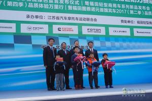 綠色物流＋公益活動(dòng)  福田輕型商用車品質(zhì)萬里行更有料