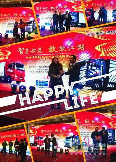 “智”尊典范，“效”傲江湖——解放JH6春季有豪禮鉅惠享不?；顒?dòng)現(xiàn)場(chǎng)