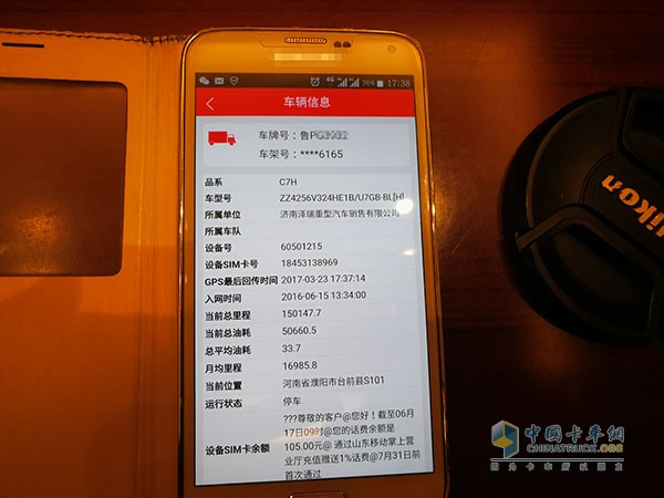 劉朝軍通過“智慧重汽APP”展示汕德卡的運營情況