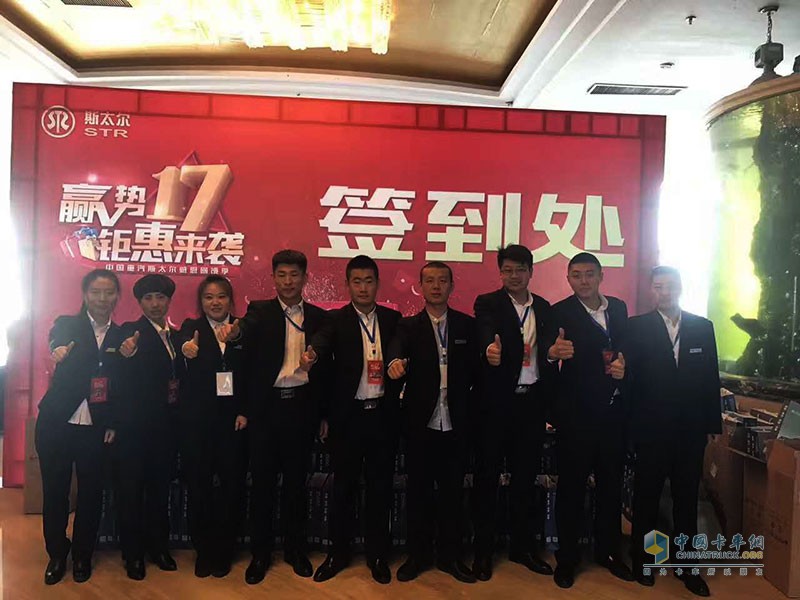 “贏勢17-鉅惠來襲”中國重汽斯太爾感恩回饋大連站
