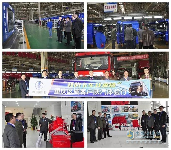 陜汽重卡“我的卡車我來(lái)造”客戶體驗(yàn)行活動(dòng)