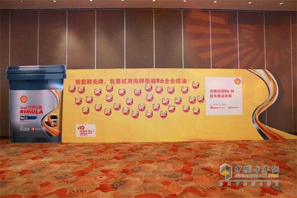 殼牌勁霸R6試用榮譽墻