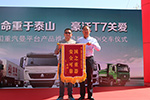 只交付一輛車 重汽為何還特地舉辦了交車儀式?