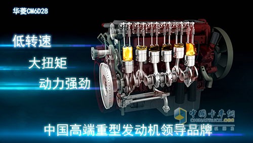 華菱DM6D28發(fā)動(dòng)機(jī)