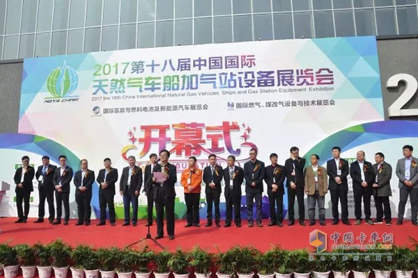 陜汽新能源重卡閃亮2017第十八屆中國國際天然氣車船加氣站設(shè)備展覽會