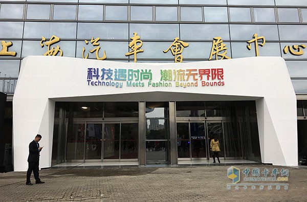 上海汽車會展中心