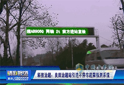 不停車超限檢測(cè)系統(tǒng)
