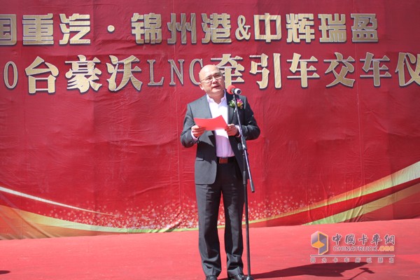 中國(guó)重汽銷售部總經(jīng)理張曉東致辭