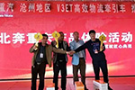 簽單50臺！北奔V3ET、V3MT登陸河北滄州地區(qū)