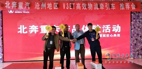北奔重汽V3MT交車儀式現(xiàn)場(chǎng)