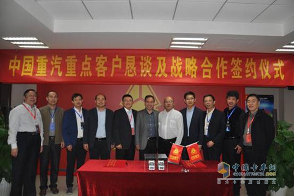 中國重汽與中物聯(lián)?；肺锪鞣謺視T單位簽署戰(zhàn)略合作協(xié)議