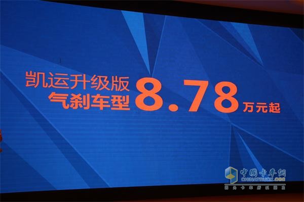 蘇州地區(qū)的售價(jià)為8.78萬(wàn)元起