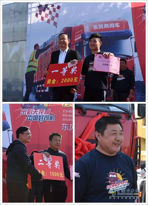 第三季“出彩天龍哥，中國好司機”東風天龍中國卡車駕駛員大賽
