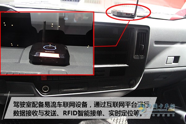 上汽躍進C300-33三溫冷鏈車內飾