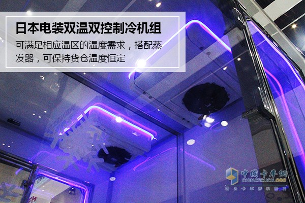 躍進C300三溫冷鏈車的制冷機組則是采用的日本電裝A5機組，雙溫雙控技術是它的最大亮點，即一個機組就可滿足兩個溫區(qū)的溫度要求，實現(xiàn)多區(qū)域制冷，這真是一機多用，高端盡顯啊。