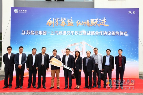上汽躍進(jìn)為中國健康食鹽的領(lǐng)航者——蘇鹽集團(tuán)定制打造的20輛超越C300運輸車型一字排開，在藍(lán)天白云下異常耀眼。