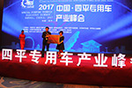 打造千億級專用車產業(yè)集群，有何舉措?